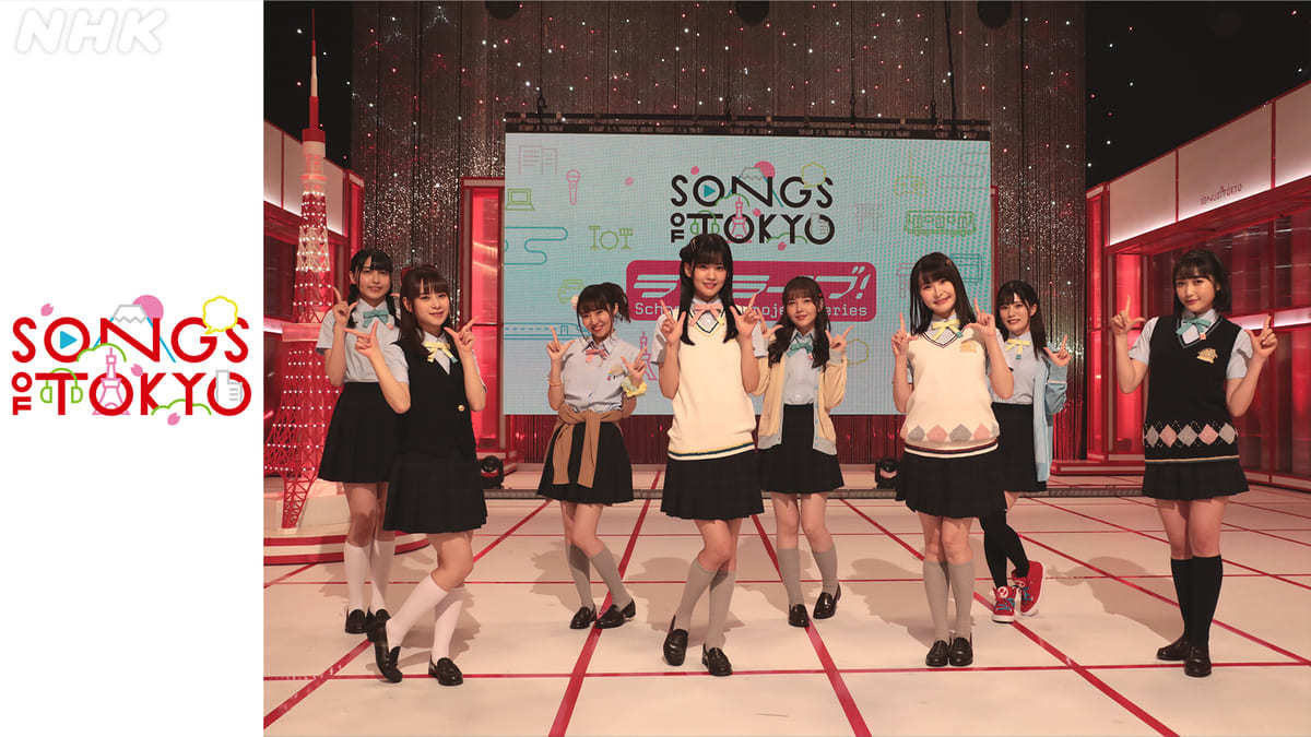 ラブライブ 虹ヶ咲学園スクールアイドル同好会