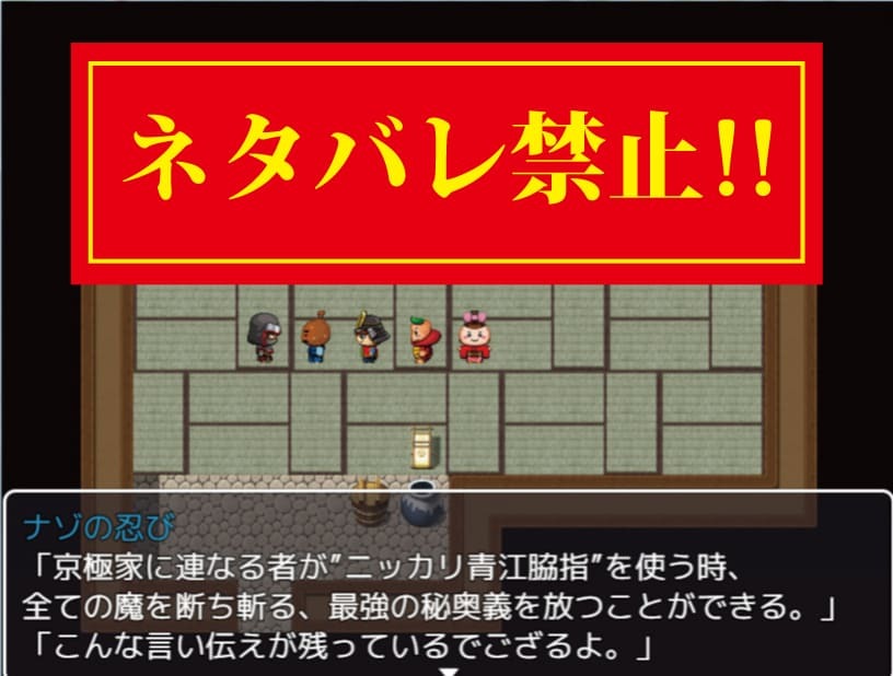 『まるがめクエスト～囚われの12姫～』ネタバレ禁止