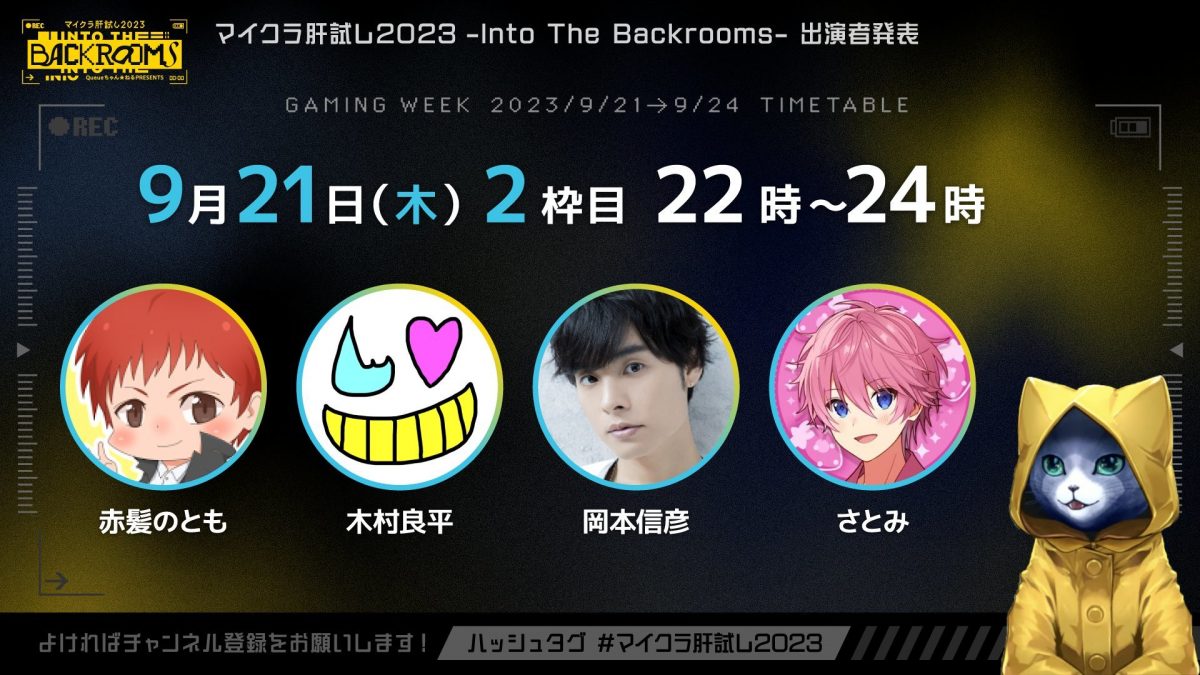 ゲーム実況WEEK 9/21（木）22:00~