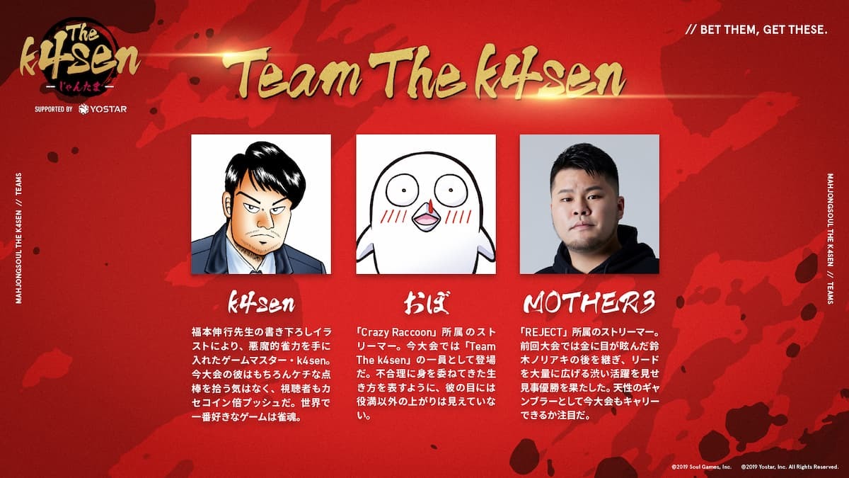 Team The k4sen