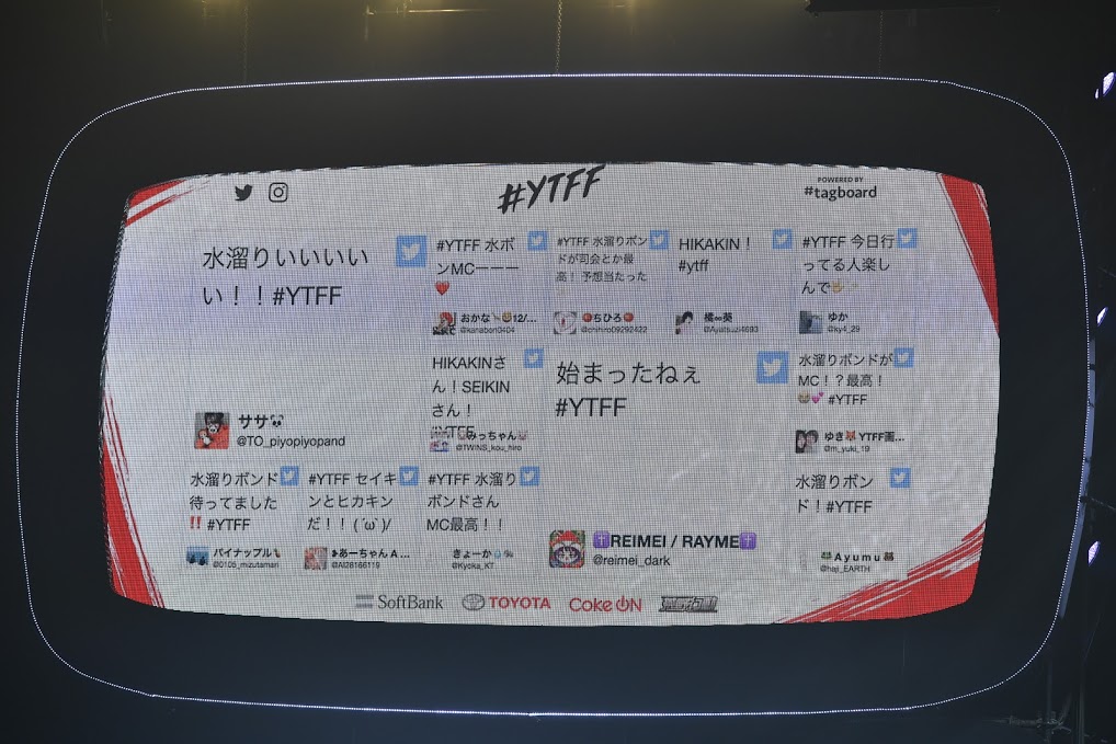 イベント中は出演者やファンがSNSで「#YTFF」をつけて様子を発信