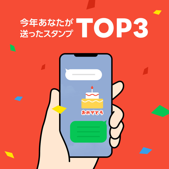 あなたのlineスタンプトップ3は Kai You内ではちいかわ ピーナッツくんが強し Kai You Net