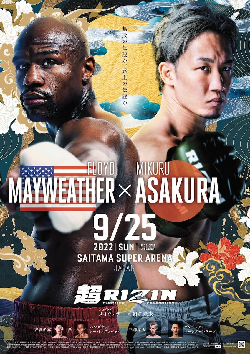 超RIZIN」朝倉未来vsメイウェザー戦 BAD HOP、JP THE WAVY、LEXが