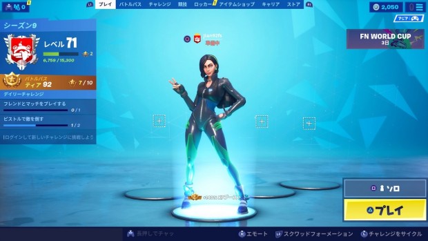 『フォートナイト』のロビー画面