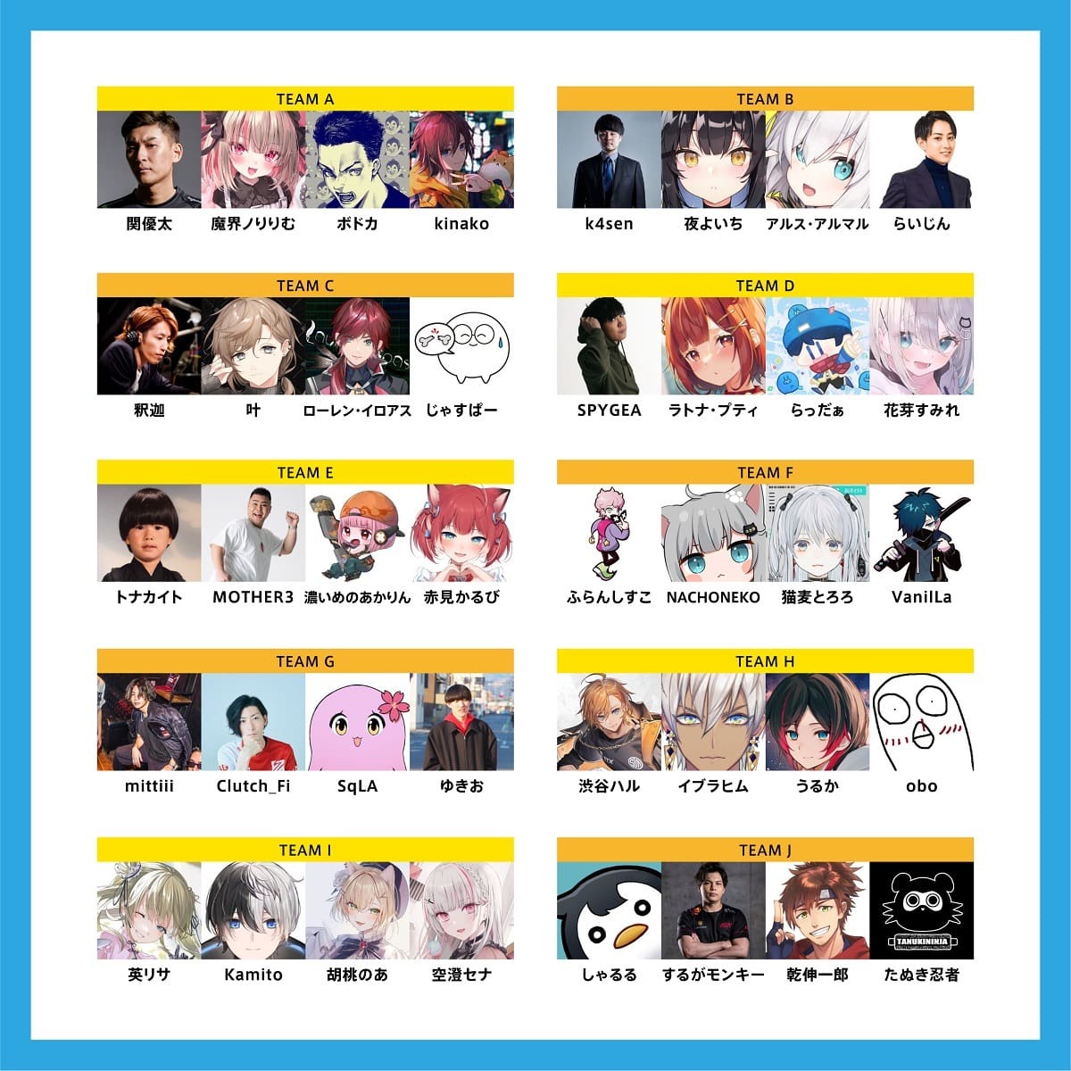 「VCC POGOSTUCK 2.28」参加者一覧