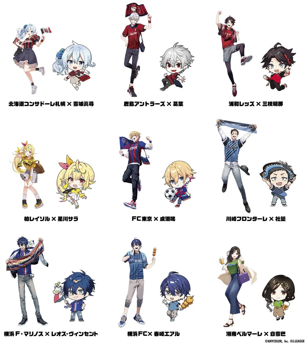 にじさんじのVTuberとJチームのコラボイラスト 1 Jリーグ公式Twitterから