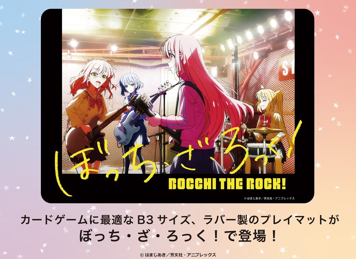 ぼっち・ざ・ろっく！ プレイマット