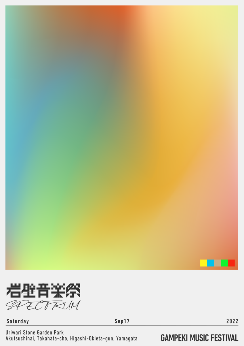 岩壁音楽祭2022 キービジュアル