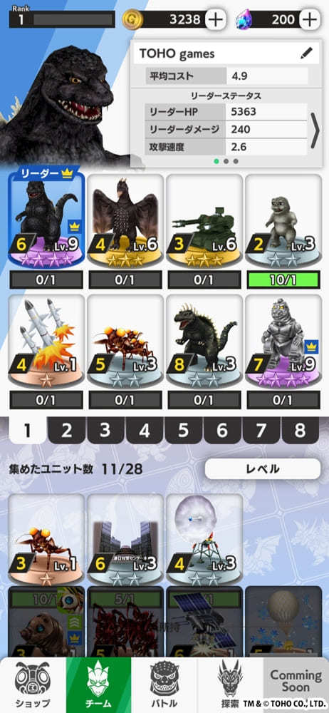 『GODZILLA BATTLE LINE』