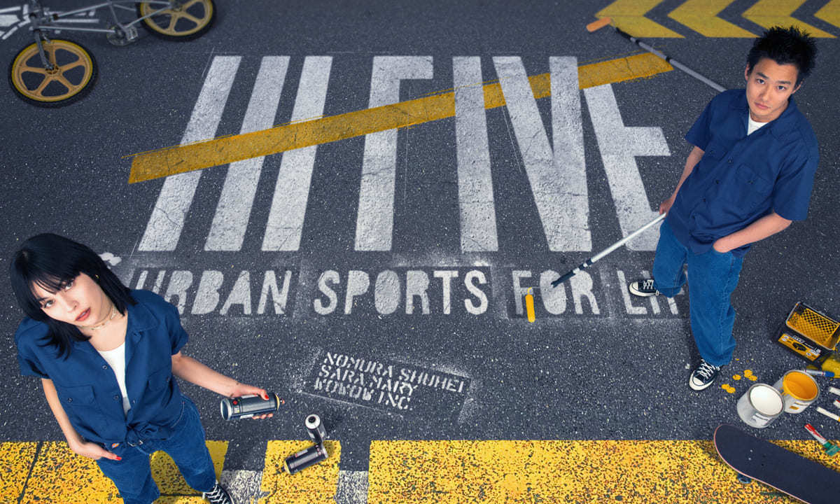 HI-FIVE ～URBAN SPORTS for LIFE～