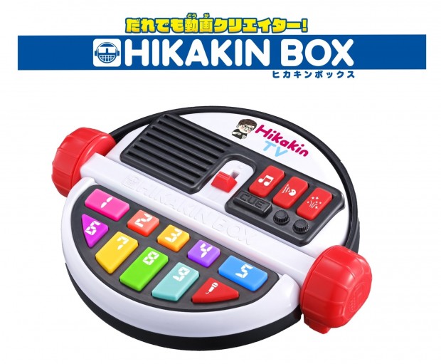 「だれでも動画クリエイター!HIKAKIN BOX」/(C)HIKAKIN UUUM