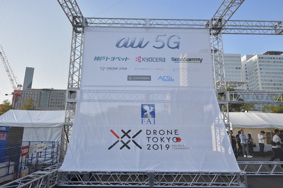 「FAI Drone Tokyo 2019 Racing ＆ Conference」