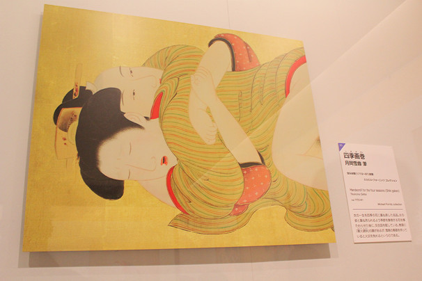 春画展11