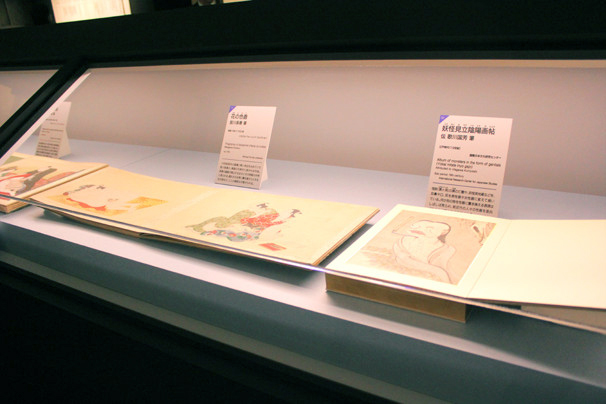 春画展9