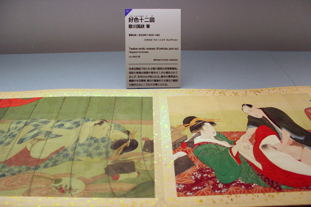春画展12