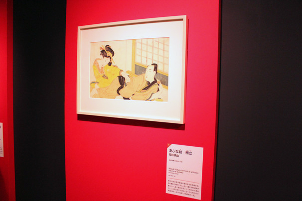 春画展4