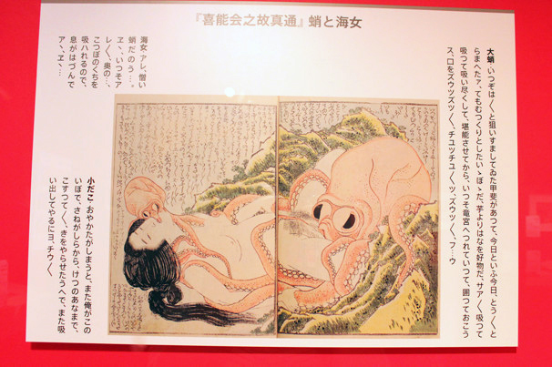 春画展15