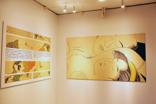 春画展19