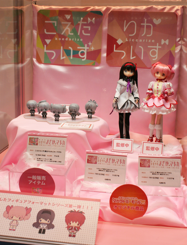 新フィギュアブランド「こえだらいず」第1弾の「魔法少女まどか☆マギカ」と、リカちゃん風のキャラクタードールシリーズ「りからいず」から発売される、鹿目まどかと暁美ほむら。