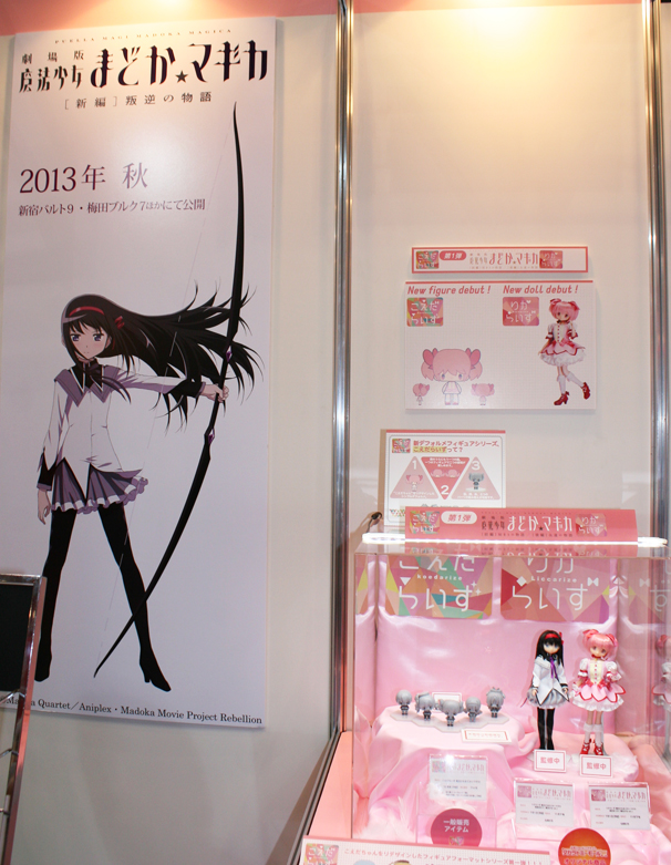 2013年秋に新作が公開予定の劇場版「魔法少女まどか☆マギカ」から、新商品の発表が! http://www.takaratomy.co.jp/products/madokamagica/