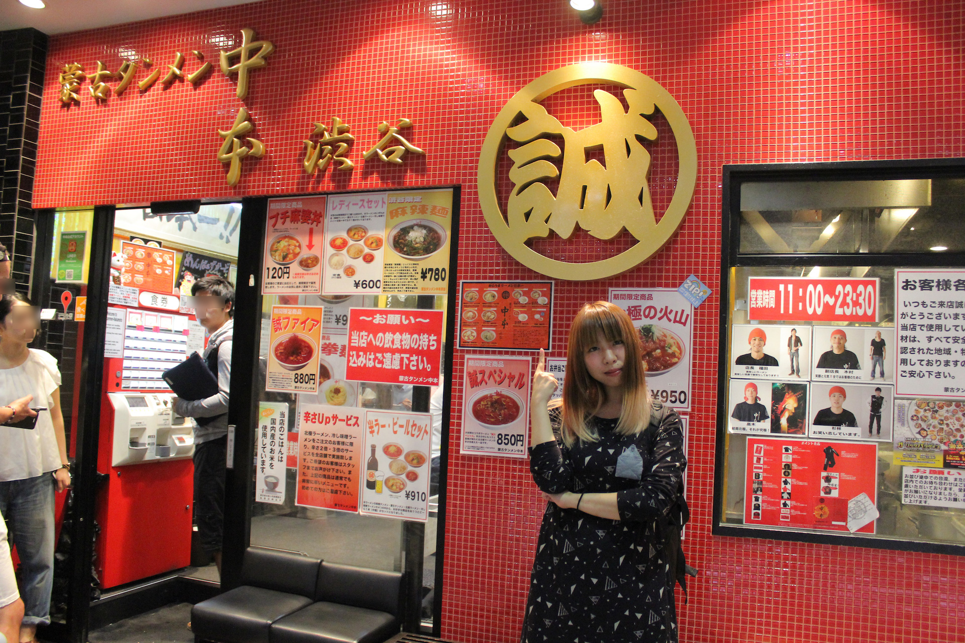 「蒙古タンメン中本」渋谷店