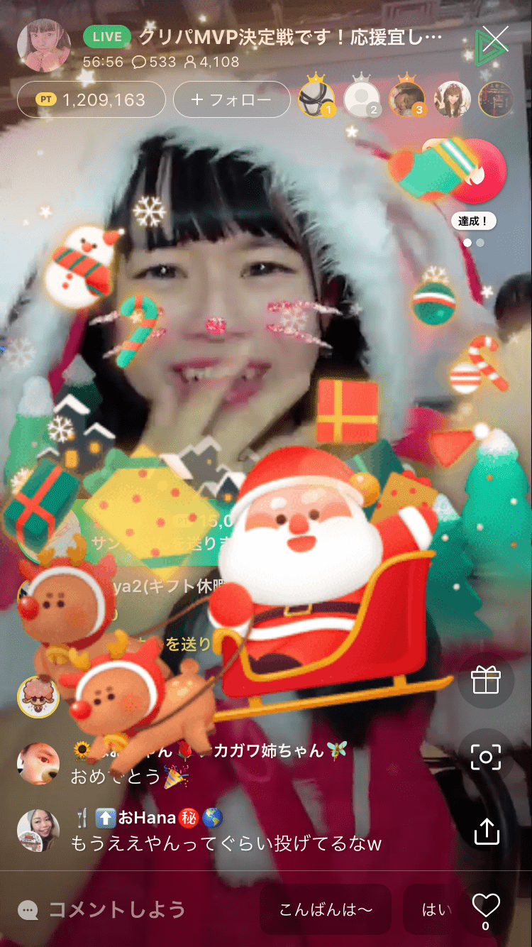 サンタが舞う様子