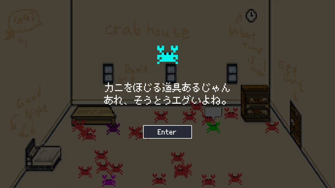 Crabhous‪e