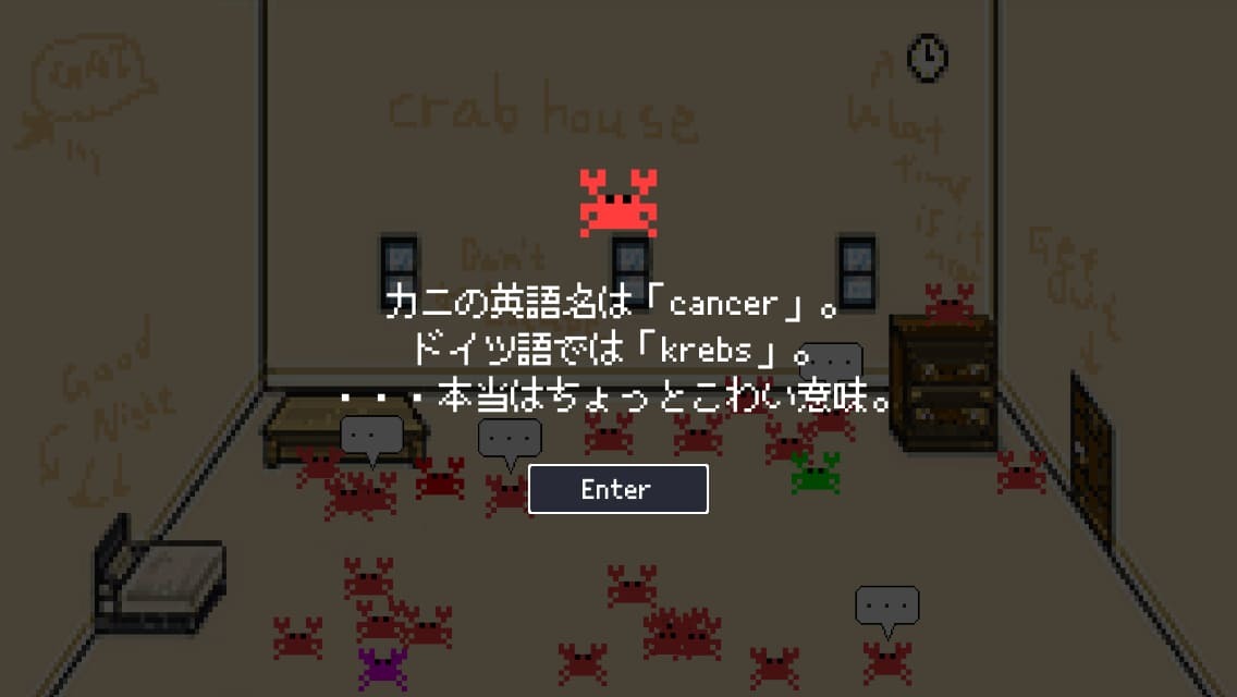 Crabhous‪e