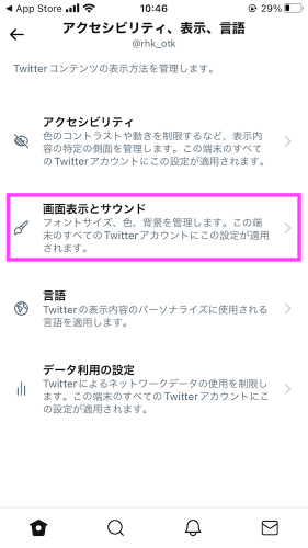 服 消す twitter 販売 突然 音楽