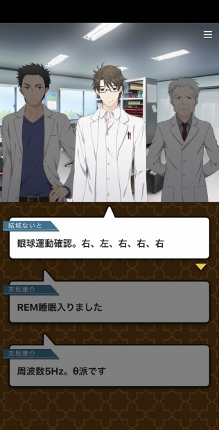 TapNovel使用イメージ