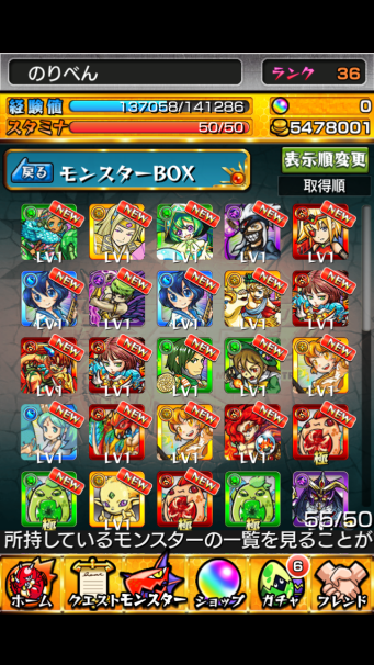 モンスターストライク「超・獣神祭!!」ガチャ