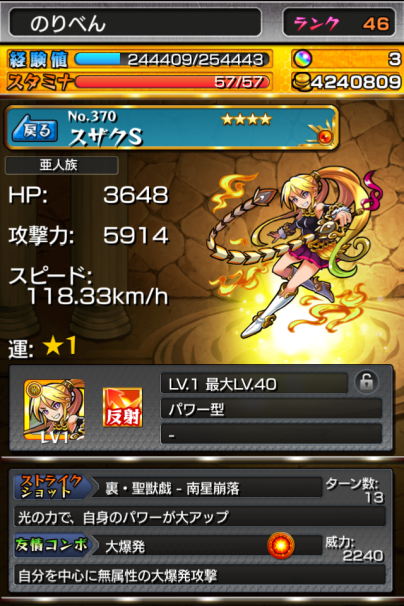 モンスト　エクストラステージ