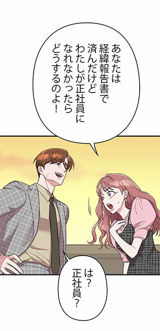 画像3: 時をかける、浮気夫への復讐劇！ 怪作揃いのLINEマンガ年間ランキング