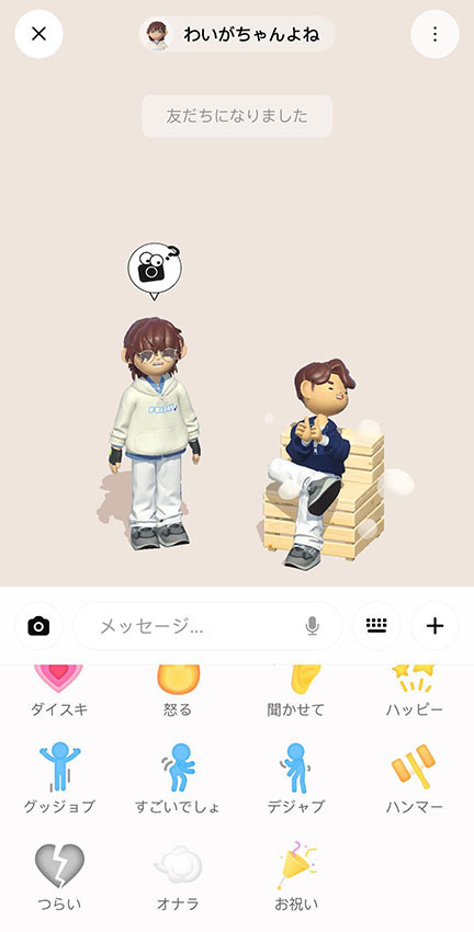 Bondee 使用イメージ 4