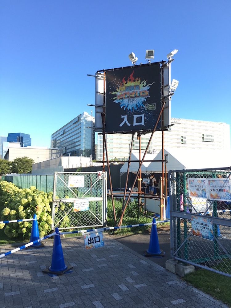 これが噂の「居酒屋えぐざいるPARK」か！