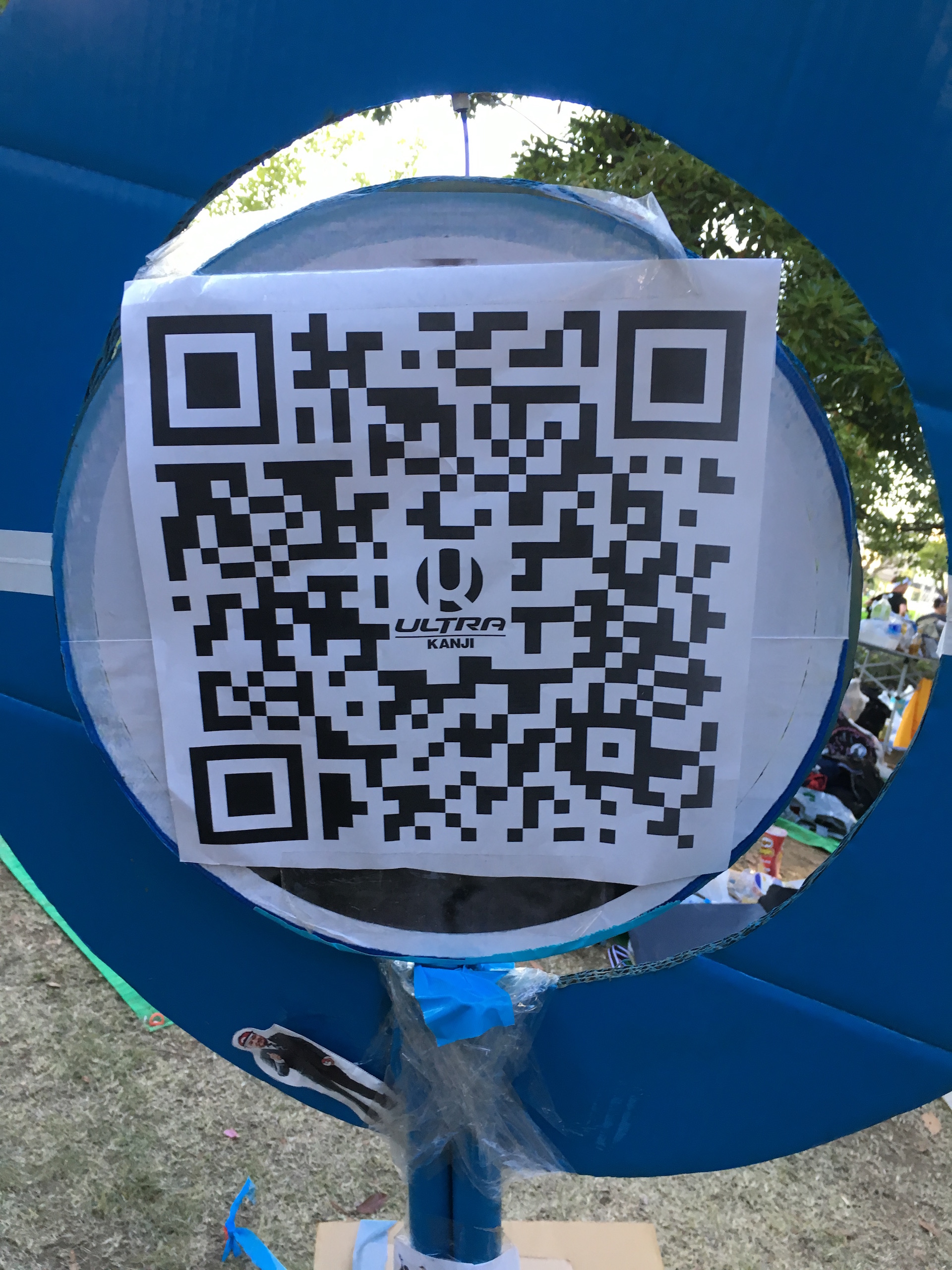 ノグチストップの裏側