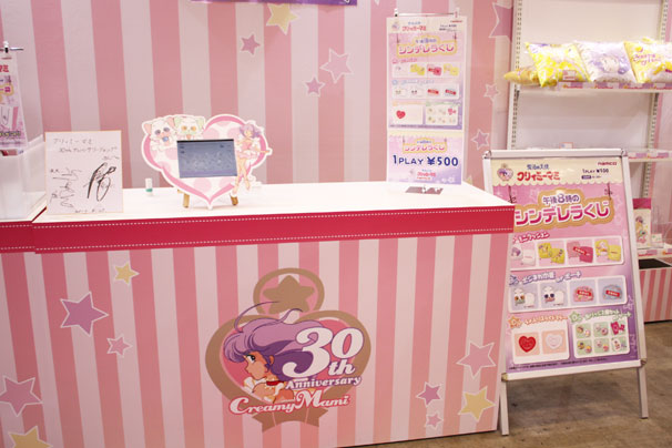 クリィミーマミ