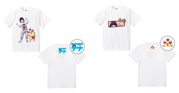 「あーずーコレクション」