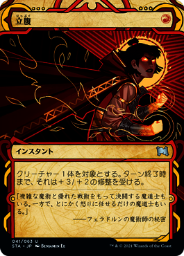 画像11: 『Magic: The Gathering』新カードを独占紹介　社内で緊急『MTG』座談会も勃発
