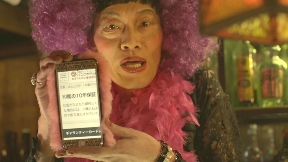 遠藤憲一の人生相談bar