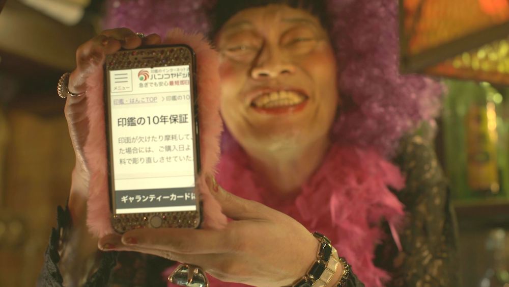 遠藤憲一の人生相談bar