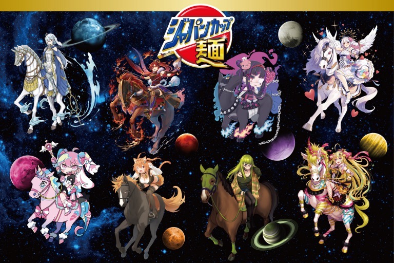 JRA「ジャパンカップ麺」全キャラクタービジュアル