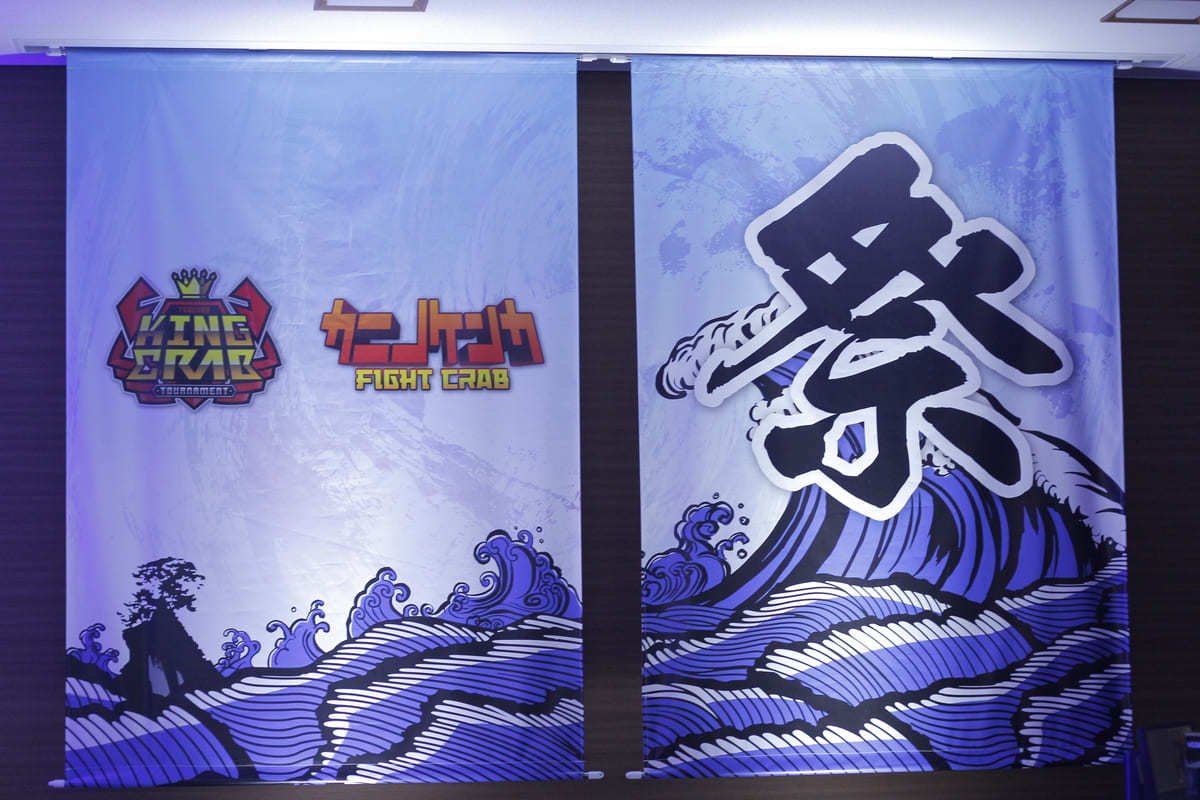 オシャレになりたい！ピーナッツくん 甲賀流忍者！ぽんぽこ カニノケンカ -Fight Crab- Toyama Gamers Day