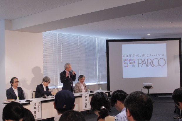 渋谷PARCO記者会見