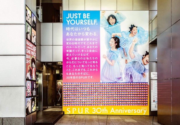 “JUST BE YOURSELF”キャンペーン広告