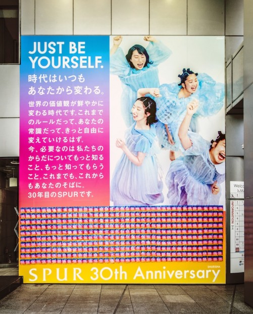 “JUST BE YOURSELF”キャンペーン広告