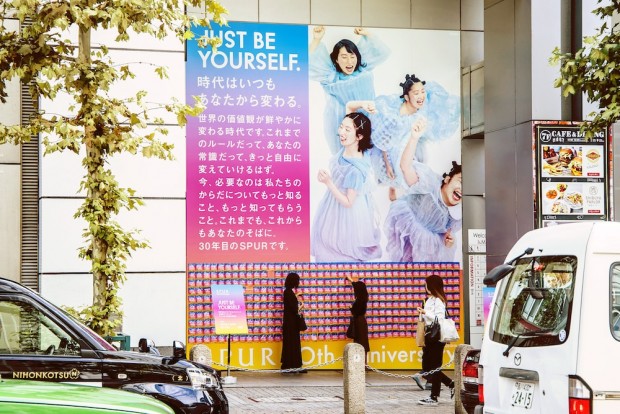 “JUST BE YOURSELF”キャンペーン広告