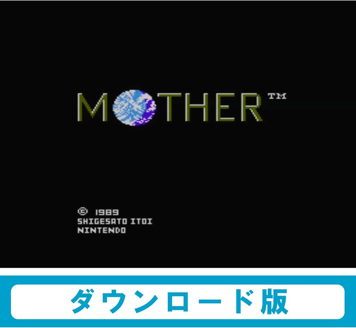 画像2: 任天堂『MOTHER』× 糸井重里「ほぼ日」コラボ　新プロジェクトが始動