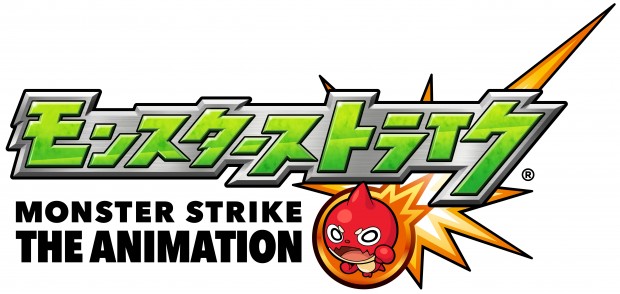 アニメ「モンスターストライク」