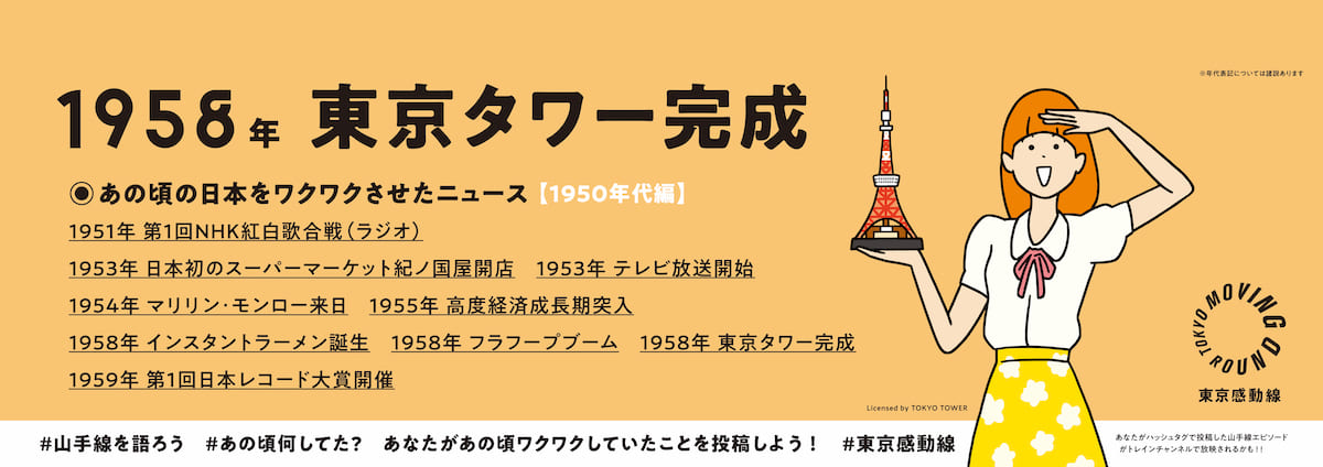 白根ゆたんぽさんのイラスト